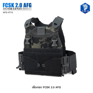 เสื้อเกราะ FCSK 2.0 AFG ( AFG FCSK 2.0 plate carrier ) [ AFG-VT15] #ลายพราง  BY:Tactical unit