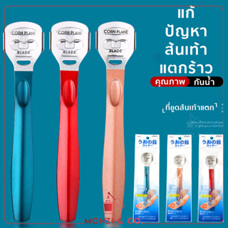 ที่ขูดส้นเท้าFoot Care Pedicure Callus แก้ปัญหาส้นเท้าแตก ขูดเท้าแตก ตะไบขูดส้นเท้า แห้งกร้าน พร้อมส่งทุกวัน