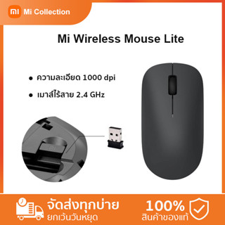 ส่งแบตเตอรี่Xiaomi Mi Wireless Mouse  เมาส์ไร้สาย xiaomi เมาส์เงียบไร้สาย หนู ตามหลักสรีรศาสตร์ 2.4GHz Wireless 1000DPI