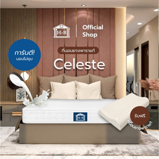 Home Best [ส่งฟรี] รุ่น Celeste หนา 6 นิ้ว ที่นอนยางพาราHybrid แก้ปวดหลัง แถมฟรีหมอนยางพาราแท้