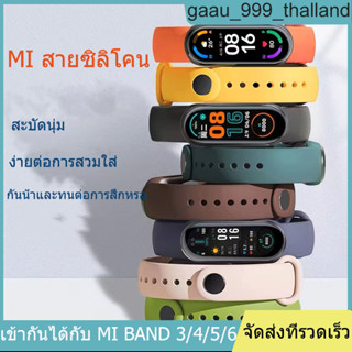 เหมาะสำหรับสร้อยข้อมือ Xiaomi 3/4/5/6 สายรัดซิลิโคนเสริมหลากสี