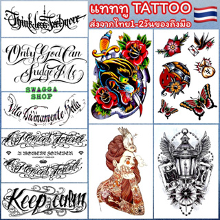 แทททู 4ใบ99บาท ชาวร็อค รอยสักชั่วคราว tattoo