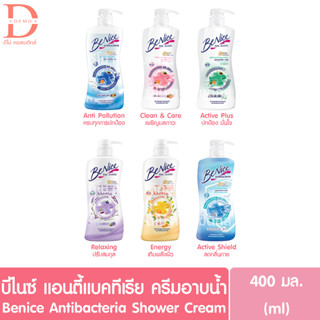 บีไนซ์ แอนตี้แบคทีเรีย ครีมอาบน้ำ 450 มล. Benice Shower Cream Anti-Bacteria 450ml.