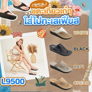 NFshoes ถูกสุด! Deblu รองเท้าแตะเดอบลู-เพื่อสุขภาพ รุ่น L9500 "Mona" น้ำหนักเบา ทนทาน ยืดหยุ่น พื้นนุ่มสบาย