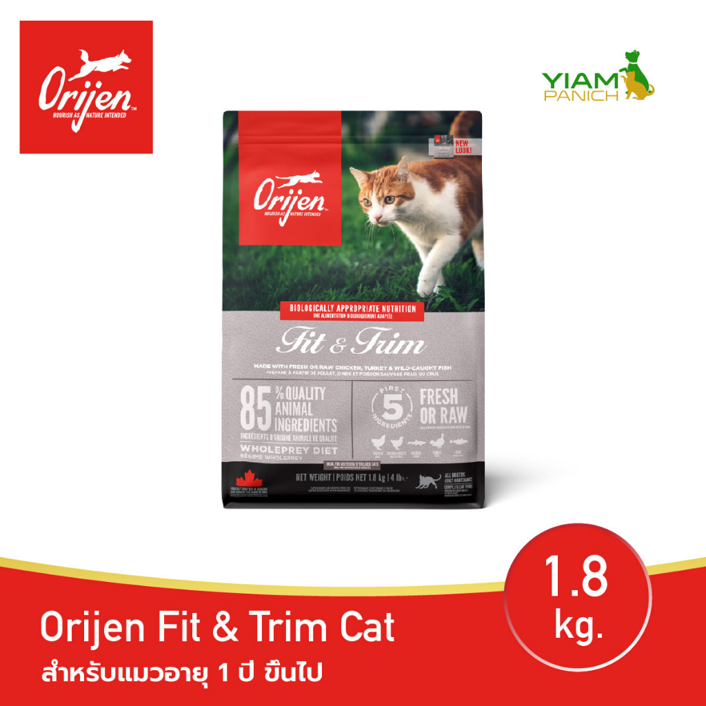 ORIJEN Fit & Trim Cat 1.8 กิโลกรัม โอริเจน ฟิต แอนด์ ทริม สำหรับแมวอายุ 1 ปี ขึ้นไป.