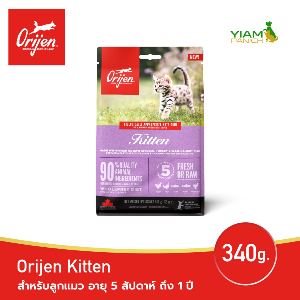 ORIJEN Kitten 340 กรัม โอริเจน คิทเทน สำหรับลูกแมว อายุ 5 สัปดาห์ ถึง 1 ปี