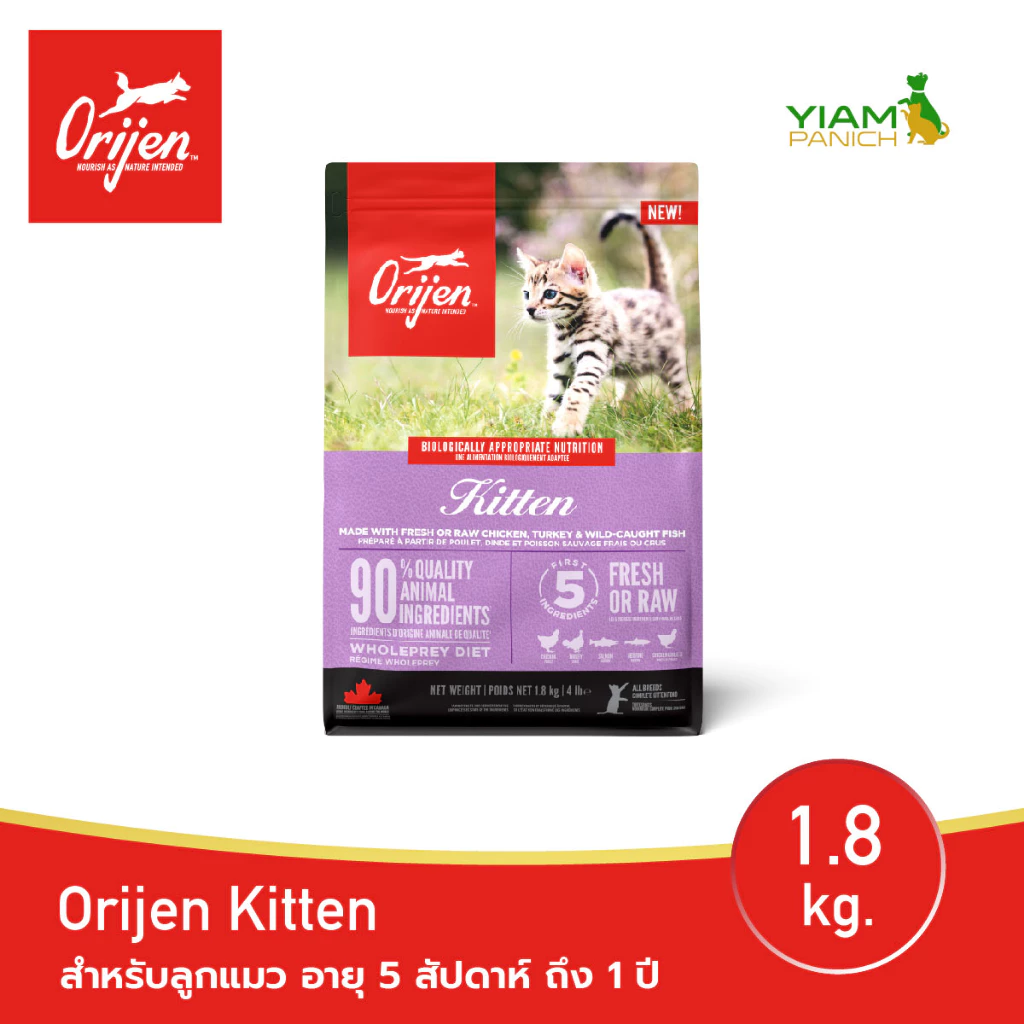 ORIJEN Kitten 1.8 กิโลกรัม โอริเจน คิทเทน สำหรับลูกแมว อายุ 5 สัปดาห์ ถึง 1 ปี