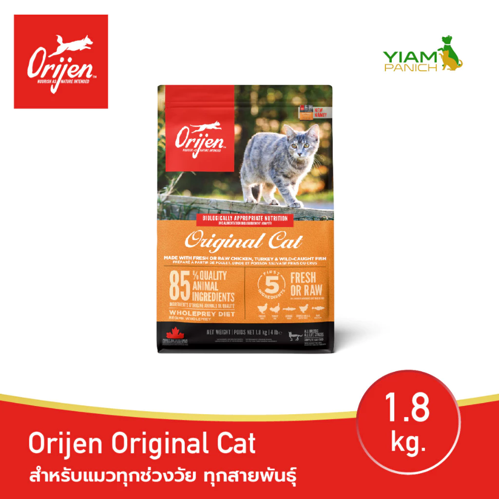 ORIJEN Original Cat 1.8 กิโลกรัม โอริเจน ออริจินัล แคท สำหรับแมวทุกช่วงวัย ทุกสายพันธุ์