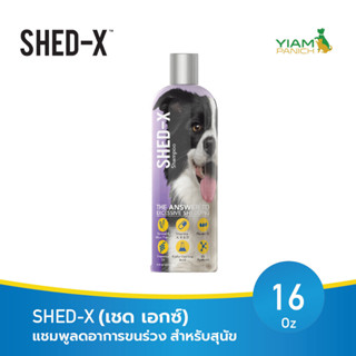 SHED-X (เชด เอกซ์) แชมพูลดอาการขนร่วง สำหรับสุนัข ขนาด16oz(473ml)