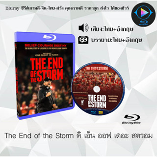 Bluray เรื่อง The End of the Storm ดิ เอ็น ออฟ เดอะ สตรอม (เสียงไทยมาสเตอร์+ซับไทย)