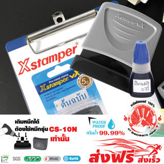 Xstamper ตรายางหมึกในตัว ภาษาไทย (สีน้ำเงิน) หมึกแห้งเร็ว กันน้ำ ประทับตัวอักษรคมชัด คุณภาพจากประเทศญี่ปุ่น