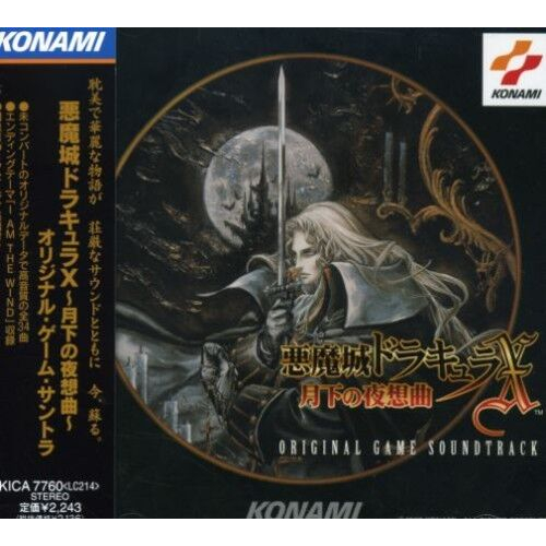 Game Music Castlevania Symphony of the Night Original Soundtrack CD Akumajo Dracula X