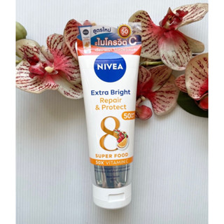 70, 180, 320 ml. ผลิต 09/22 Nivea Extra White Repair&amp;Protect SPF50 PA+++ 50x Vitamin C ครีมกันแดด นีเวีย ไวท์ รีแพร์ ขาว