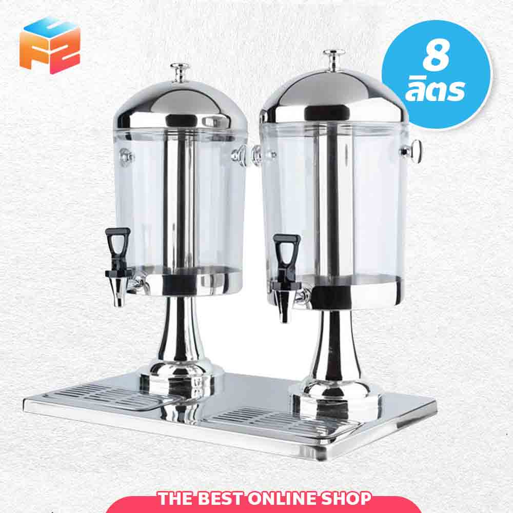 F2C โถจ่ายน้ำผลไม้คู่ 16 ลิตร โถแสตนเลส 2 หัว สำหรับจ่ายน้ำผลไม้ Juice Dispenser