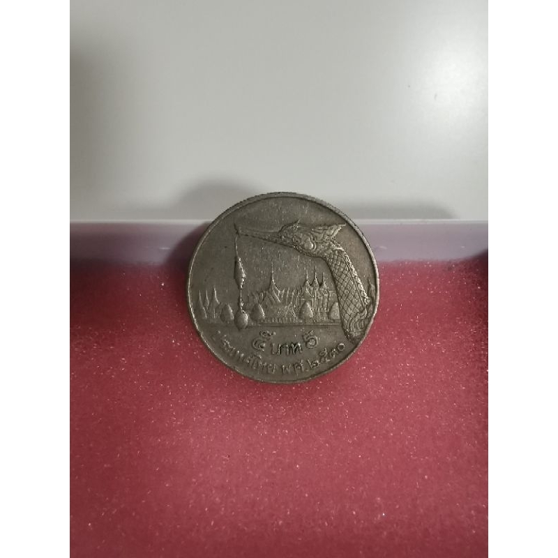 เหรียญ5บาท​ เรือพระที่นั่ง​สุวรรณหงส์​ ปี2530
