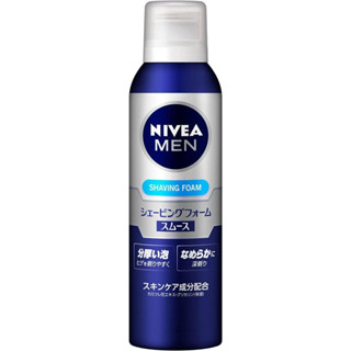 โฟม โกนหนวด Nivea Men Shaving Foam โฟมโกนขน โฟมหนานุ่ม โกนง่าย ไม่ระคายเคือง สินค้าแท้ญี่ปุ่น ขนาด 195 กรัม