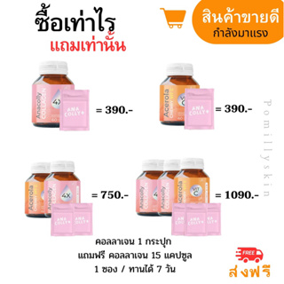 [1 แถม 1]ส่งฟรี 195 ❗️ลด 50% ไลฟ์ 20.00-25.59 ผิวขาวใส ลดสิว วิตามินบำรุงผิว