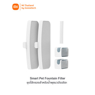 Smart Pet Fountain Filter ชุดไส้กรองสำหรับน้ำพุแมวอัจฉริยะ