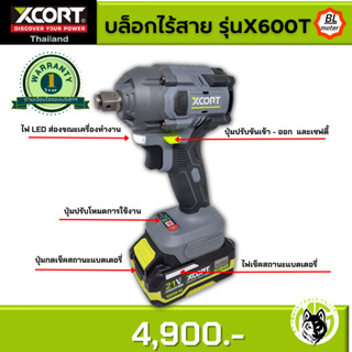 บล็อกไร้สาย รุ่นX600T แรงบิดสูงสุด 600 นิวตันเมตร