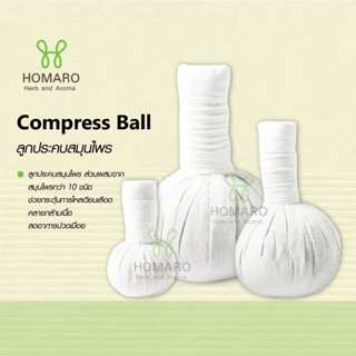 ลูกประคบสมุนไพร PHUTAWAN Herbal Massage Ball Compress Ball ปะคบ