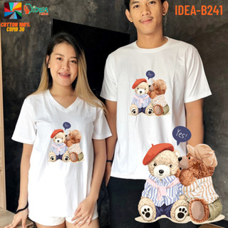 เสื้อยืดลายหมี เสื้อหมี 31 Cotton Comb 30 พรีเมี่ยม แบรนด์ IDEA T-SHIRTS