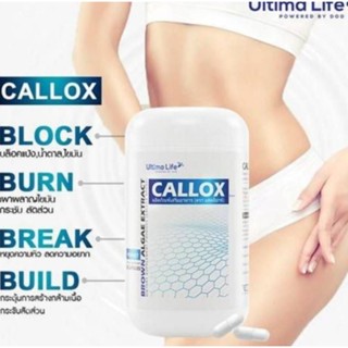 (แท้💯%พร้อมส่ง)CALLOX  อัลติม่า ไลฟ์ แคลล็อกซ์ อาหารเสริม เพิ่มอัตราการเผาผลาญ