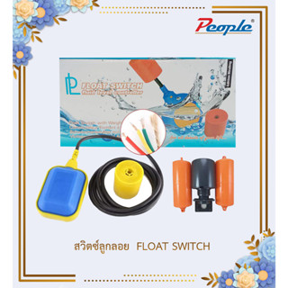 ลูกลอย สวิตซ์ลูกลอย  FLOAT SWITCH (FLS-A 10A) มีให้เลือก 3M/5M  (1PCS.)