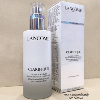 LANCOME Clarifique Watery Emulsion 75ml.มอยซ์เจอร์ไรเซอร์ เนื้ออิมัลชั่น ผิวสวยกระจ่างใส เนื้อผิวละเอียดเปล่งประกาย