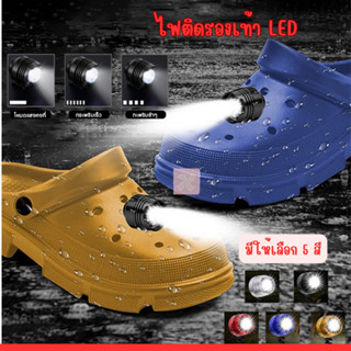 ไฟติดรองเท้า LED Crocs Jibbitz สําหรับติดด้านหน้ารองเท้า DIY ตกแต่งรองเท้า Cross กันน้ำได้ เหมาะวิ่งกลางคืน แคมป์ปิ้ง