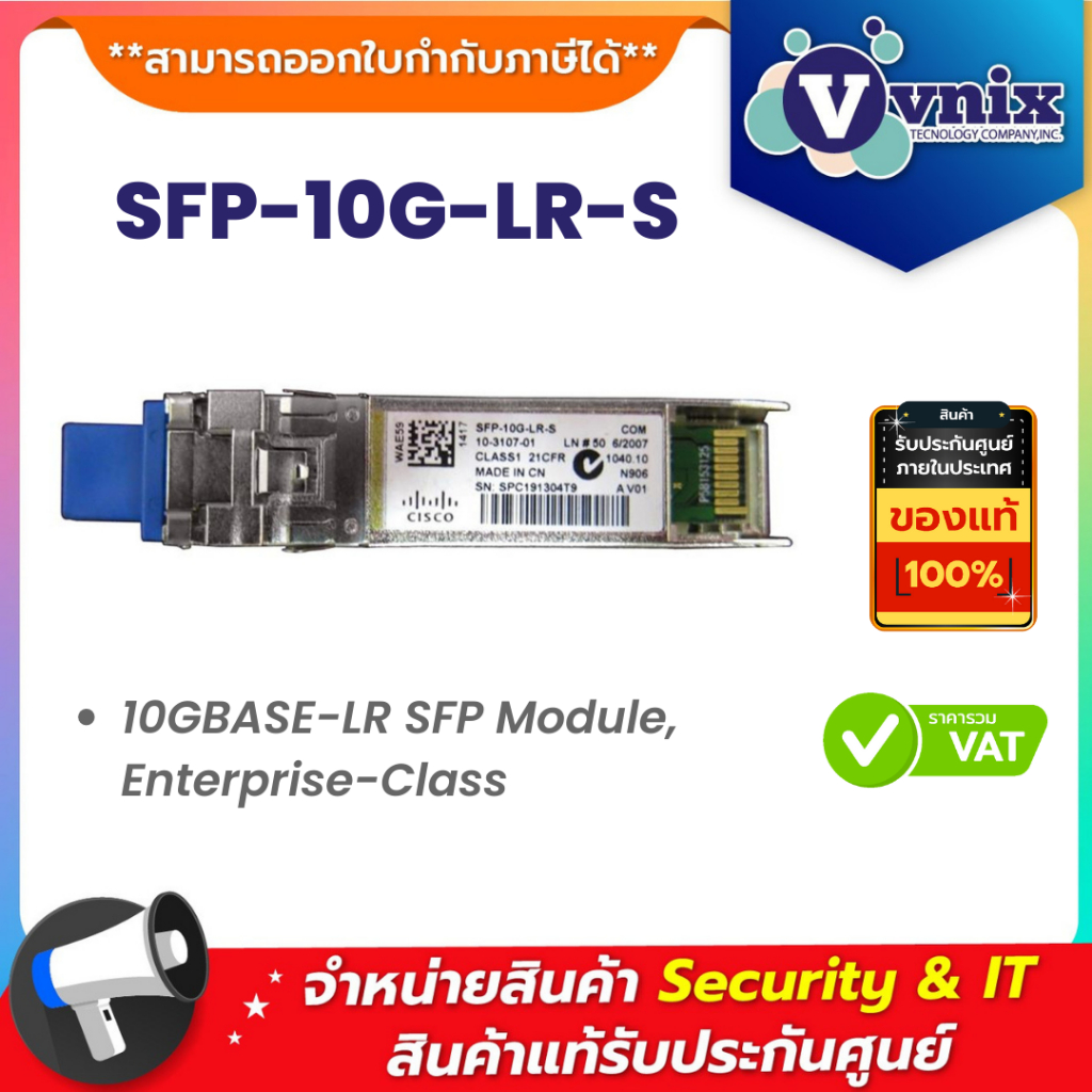 Cisco SFP-10G-LR-S 10GBASE-LR SFP Module, Enterprise-Class By Vnix Group