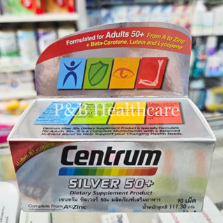 พร้อมส่ง🔥90เม็ด Centrum Silver 50+ เซนทรัม ซิลเวอร์ 50+ (กล่องเทา)