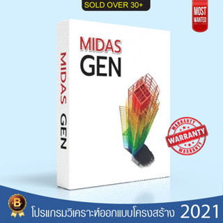 Midas gen 3.1 | 2021  | windows full lifetime