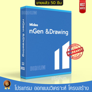 Midas nGen and Drawing  v 2.2  ➋🅞➋➋ widows Full Lifetime ➋