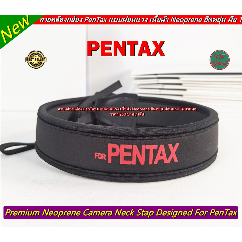 สายคล้องกล้อง PenTax K1000 X5 MZ-50 KP K-1 II K-3 III MG