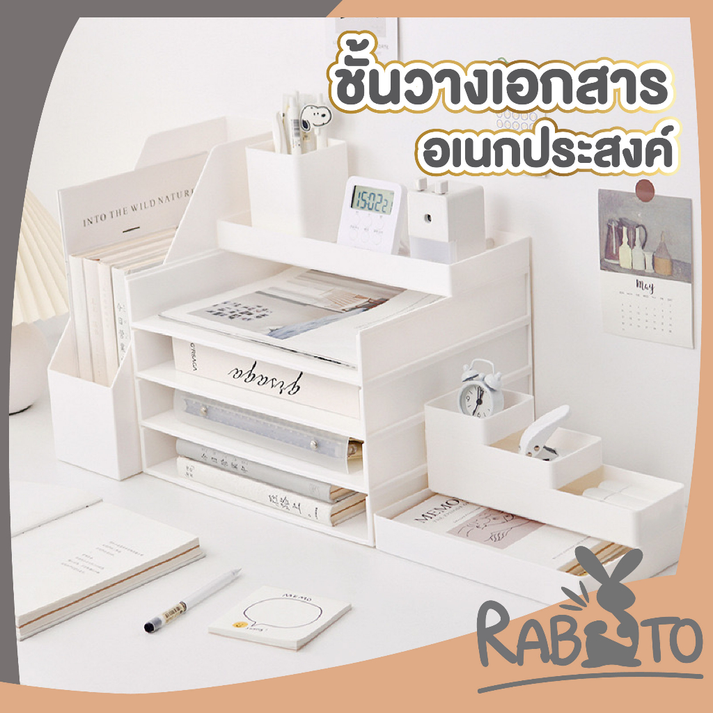 RABITO ชั้นวางเอกสาร ขนาด A4 ถาดเก็บเอกสาร วางซ้อนกันได้หลายชั้น CTN379 ชั้นเอกสาร สีขาว ชั้นวางหนังสือ