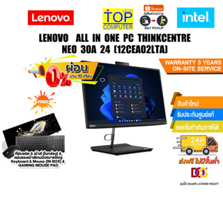 [ผ่อน 0% 10 ด.]LENOVO  ALL IN ONE PC THINKCENTRE NEO 30A 24 (12CEA02LTA)/i5-12450H, 8C (4P + 4E)/ประกัน 3 Y+Onsite