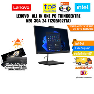 LENOVO  ALL IN ONE PC THINKCENTRE NEO 30A 24 (12CEA02LTA)/i5-12450H, 8C (4P + 4E)/ประกัน 3 Y+Onsite