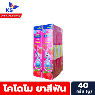 สีชมพู แพ็ค6 รูปกระต่าย โคโดโม ยาสีฟัน 40 กรัม Kodomo Toothpaste Ultra Shield Formula (5982)