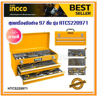 INGCO ชุดเครื่องมือช่าง 97 ชิ้น พร้อมอุปกรณ์ครบชุด รุ่น HTCS220971 ( 97 pcs Tool Chest Set HTCS220971 )ราคาถูก