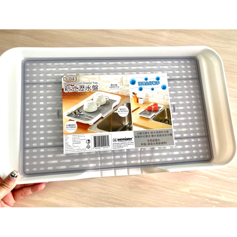 Keyway ถาดรองน้ำทิ้งมีตะแกรงรอง D-043 ขนาด (กว้างxยาวxสูง) 24.5 x 43 x 4.5 cm