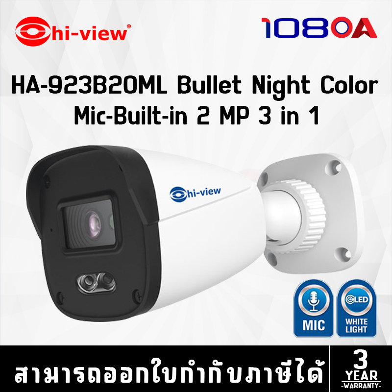 กล้องวงจรปิด Hiview HA-923B20ML Bullet Night Color Mic-Built-in 2 MP 3 in 1