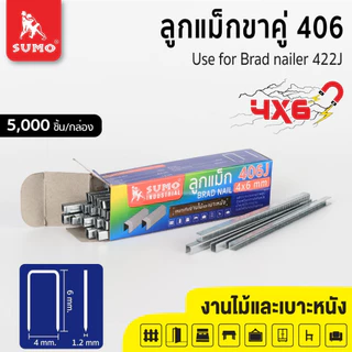 SUMO ลูกแม็กขาคู่ Model. 406J 408J 410J 413J 416J 419J 422J