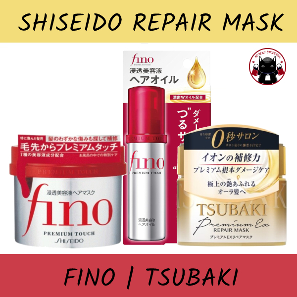 Hair Treatment 290 บาท Shiseido Premium Repair Mask : Fino Premium Touch, Tsubaki Premium Repar Mask ทรีตเมนต์หมักผม อันดับ1 ของญี่ปุ่น Beauty