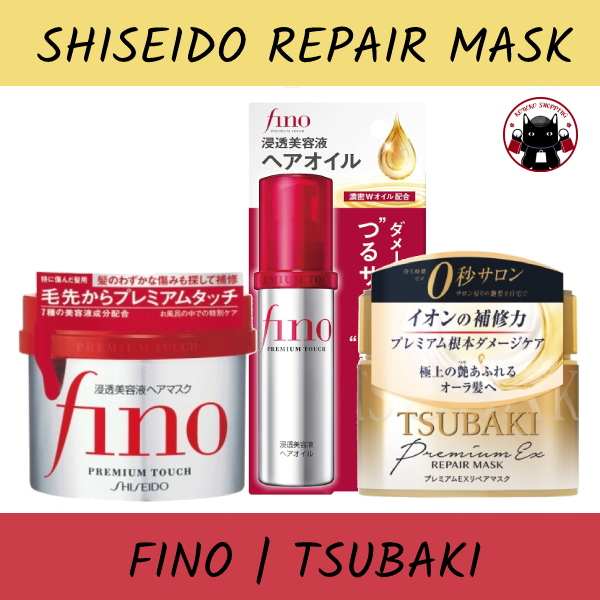 Shiseido Premium Repair Mask : Fino Premium Touch, Tsubaki Premium Repar Mask ทรีตเมนต์หมักผม อันดับ1 ของญี่ปุ่น