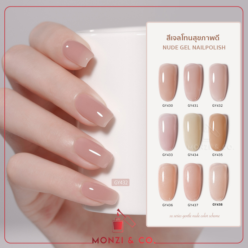พร้อมส่งทุกวัน GAOY สีเล็บเจล โทนนู้ด Nude สุขภาพดี (อบ) GY413-438 11ml ทาง่าย สีลื่น เนียน ไม่นูน ซีรีย์ใหม่