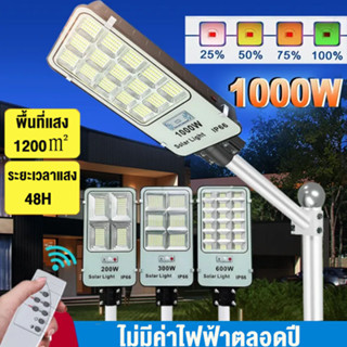 【รับประกัน25ปี】ไฟถนนโซล่าเซลล์ Solar Light โคมไฟถนน 1000W โคมไฟโซล่าเซล ไฟถนนโซล่ ไฟโซล่าเซลล์ โคมไฟโซล่าเซลล์