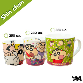 (ลิขสิทธิ์แท้) แก้วเซรามิคลายชินจัง จอมแก่น หลายขนาด