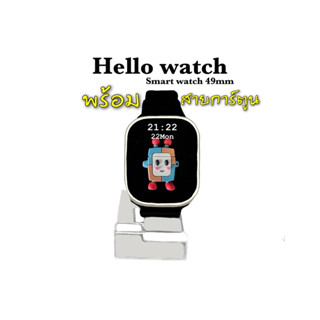 Hello Watch สมาร์วอทช์เวอร์ชั่น 2 อัดเสียงได้