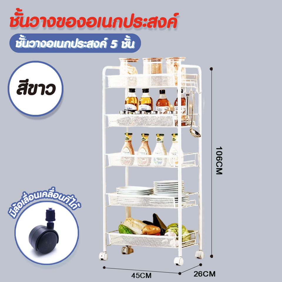 Hommy ชั้นวางของในครัว 3-5ชั้น ชั้นเก็บของ  ชั้นวางของแบบโครงเหล็กมีล้อ เคลื่อนย้ายสะดวก แข็งแรงทนทานไม่เป็น X-63 #211..