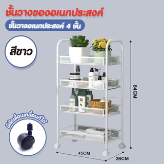 Hommy ชั้นวางของในครัว 3-5ชั้น ชั้นเก็บของ ชั้นวางของแบบโครงเหล็กมีล้อ เคลื่อนย้ายสะดวก แข็งแรงทนทานไม่เป็น X-63 #211..
